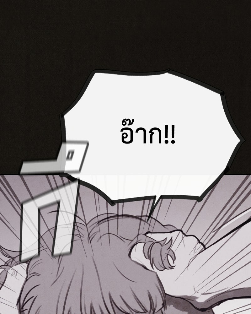 ล่าเลียนแบบ - หน้า 17