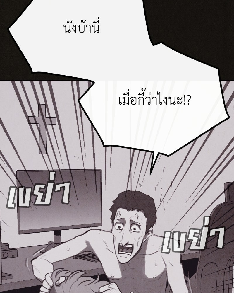 ล่าเลียนแบบ - หน้า 19