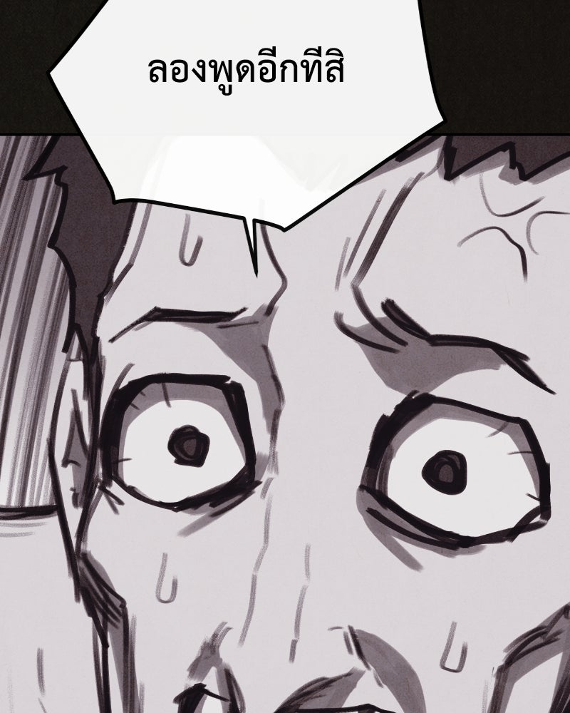 ล่าเลียนแบบ - หน้า 21