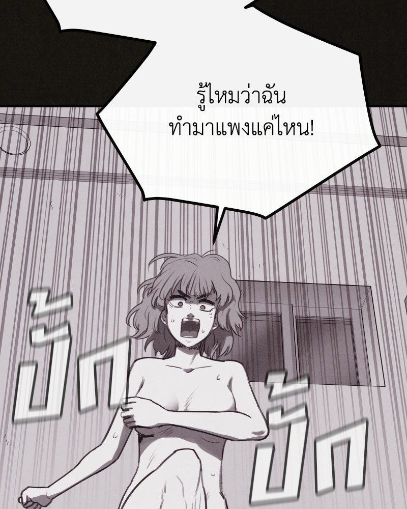 ล่าเลียนแบบ - หน้า 28