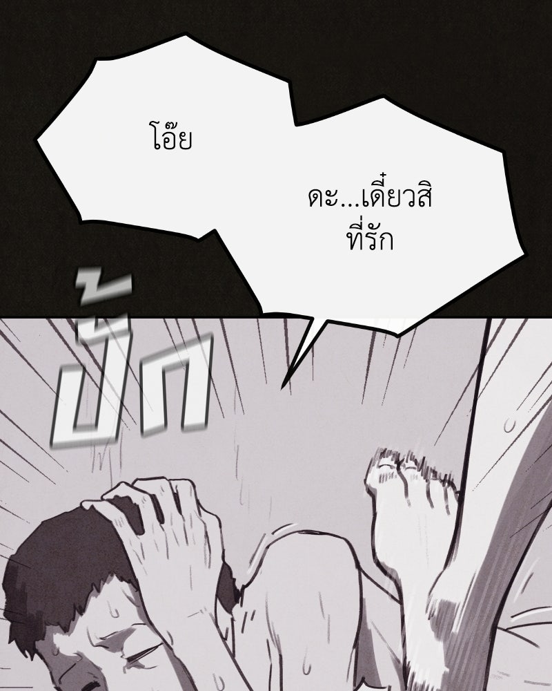 ล่าเลียนแบบ - หน้า 30