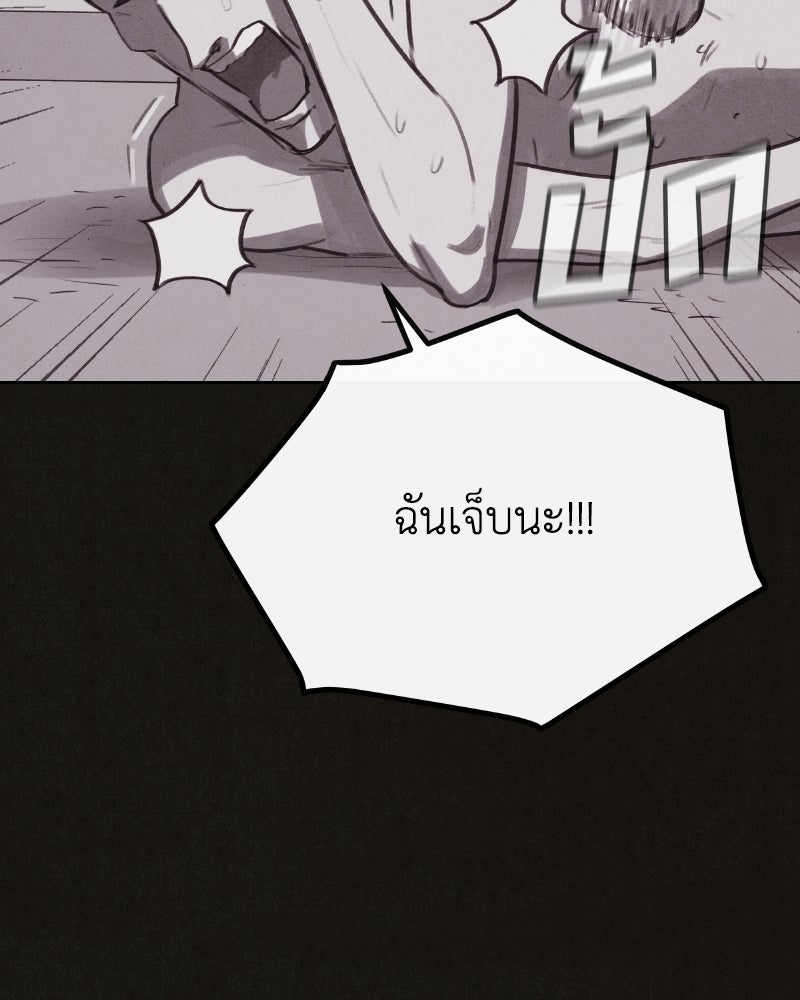 ล่าเลียนแบบ - หน้า 31