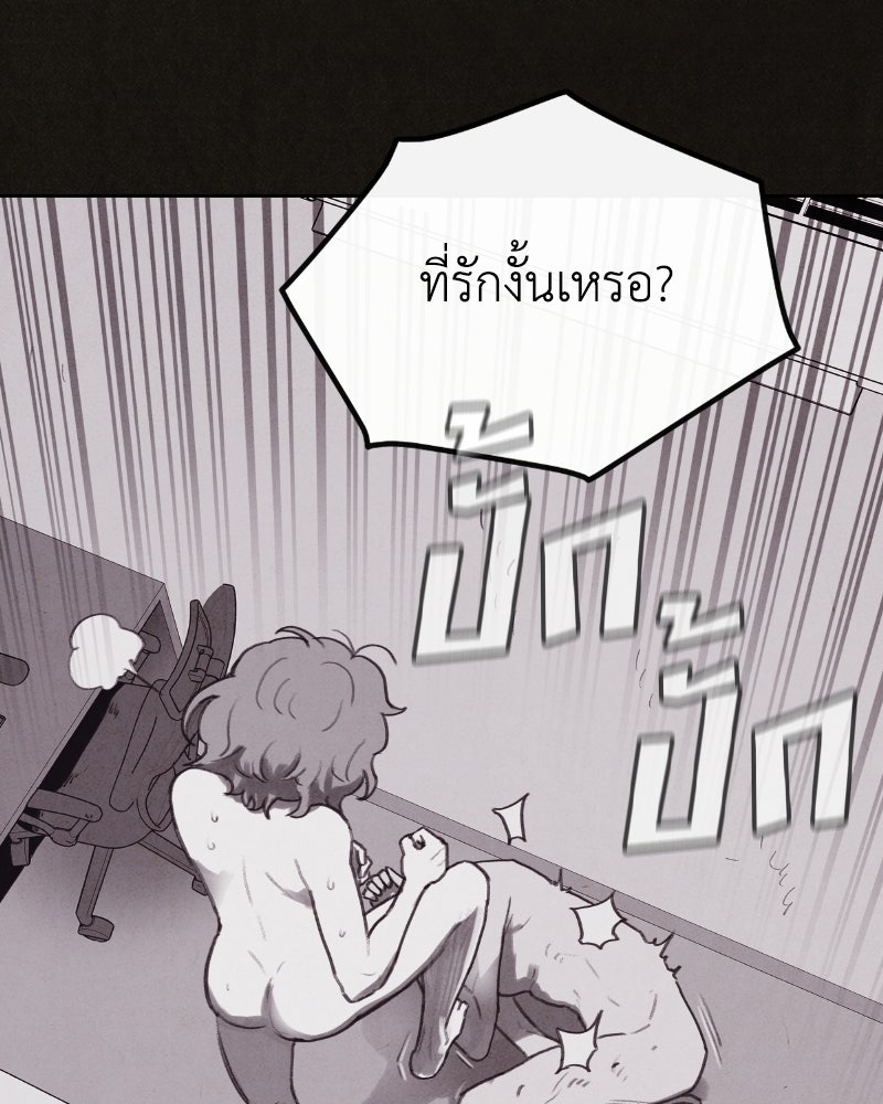 ล่าเลียนแบบ - หน้า 32