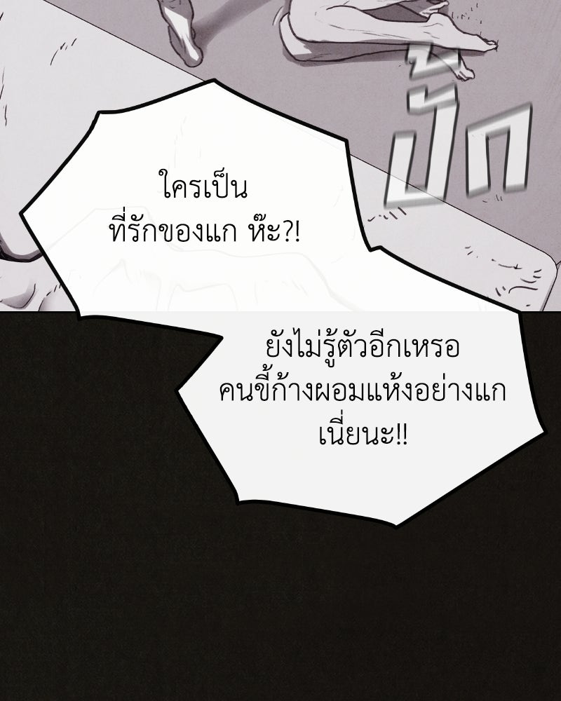 ล่าเลียนแบบ - หน้า 33