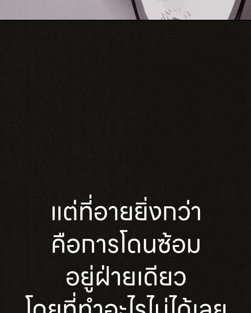 ล่าเลียนแบบ - หน้า 38