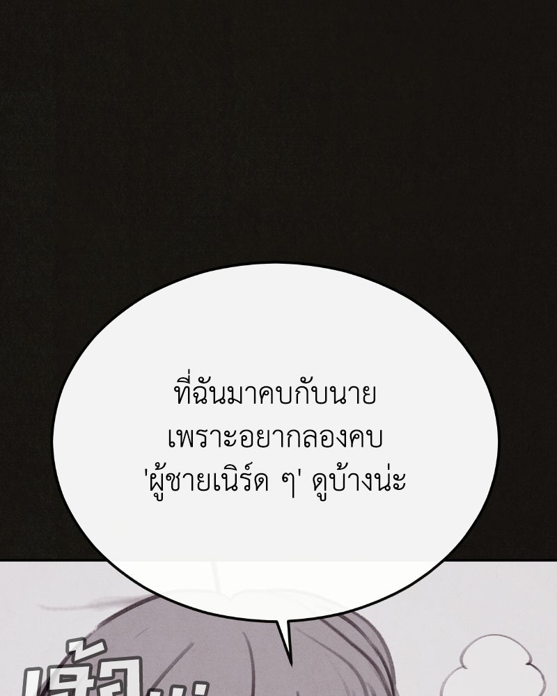 ล่าเลียนแบบ - หน้า 4