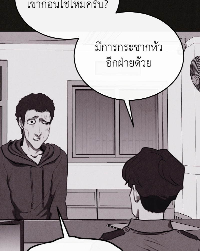 ล่าเลียนแบบ - หน้า 42