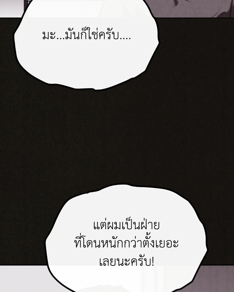 ล่าเลียนแบบ - หน้า 43