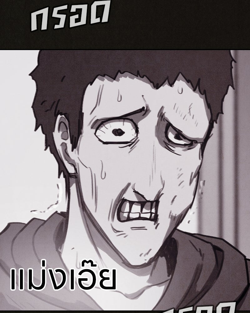 ล่าเลียนแบบ - หน้า 47