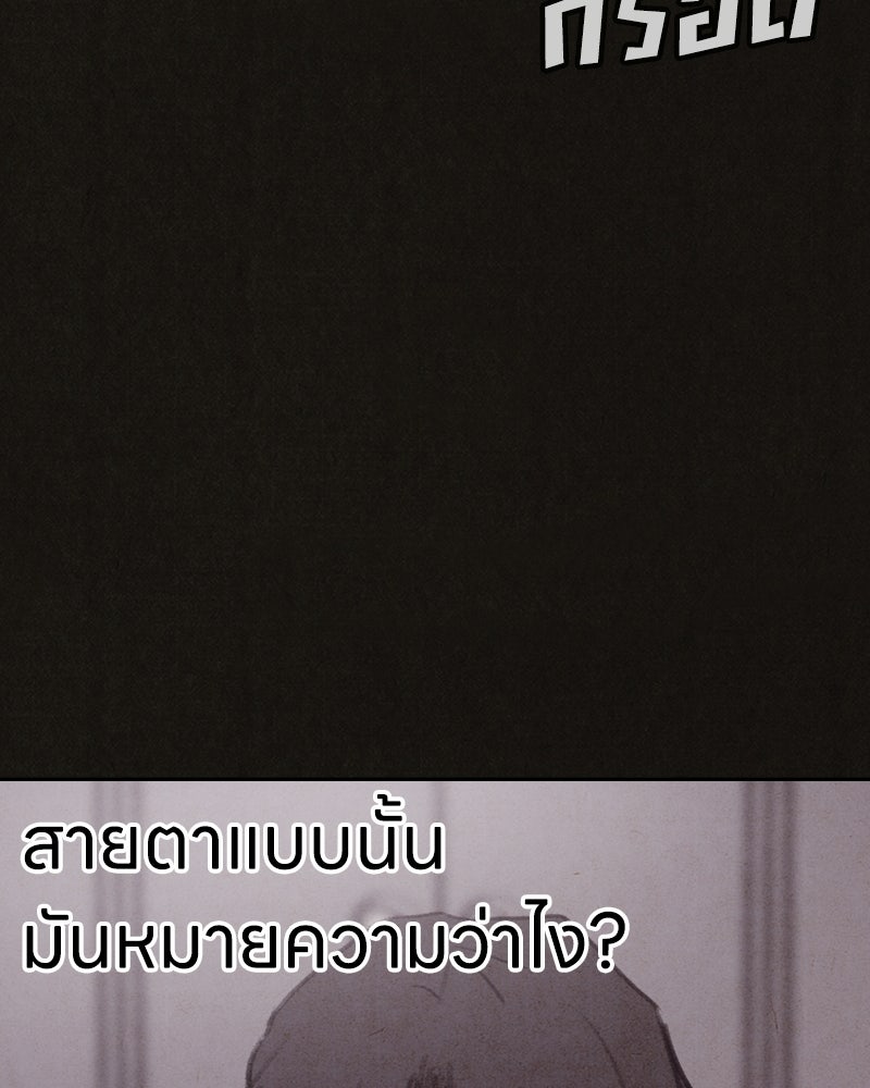 ล่าเลียนแบบ - หน้า 48