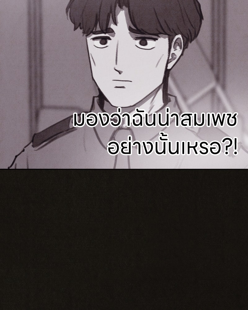 ล่าเลียนแบบ - หน้า 49
