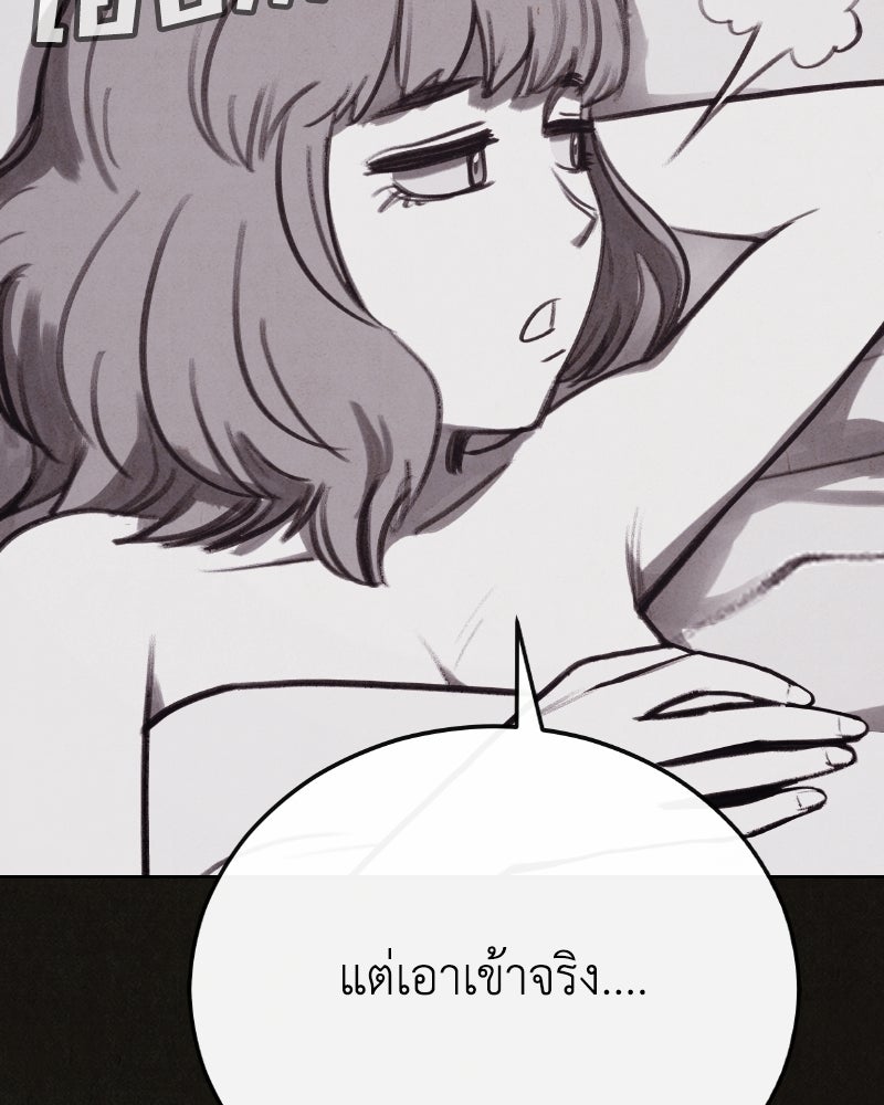 ล่าเลียนแบบ - หน้า 5
