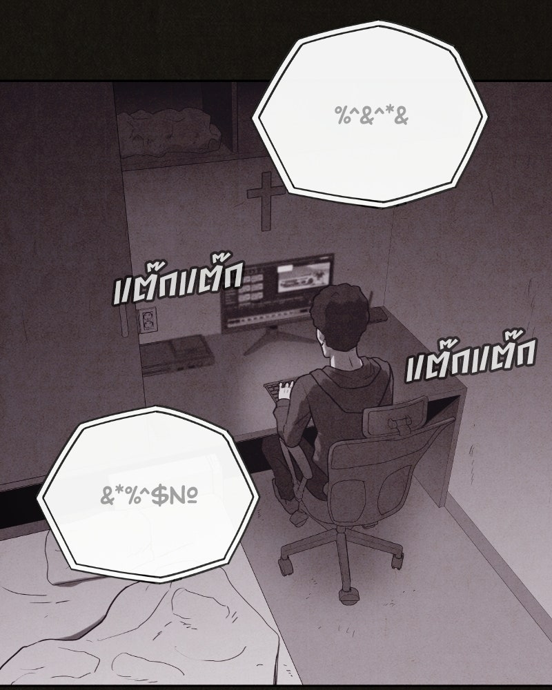 ล่าเลียนแบบ - หน้า 52