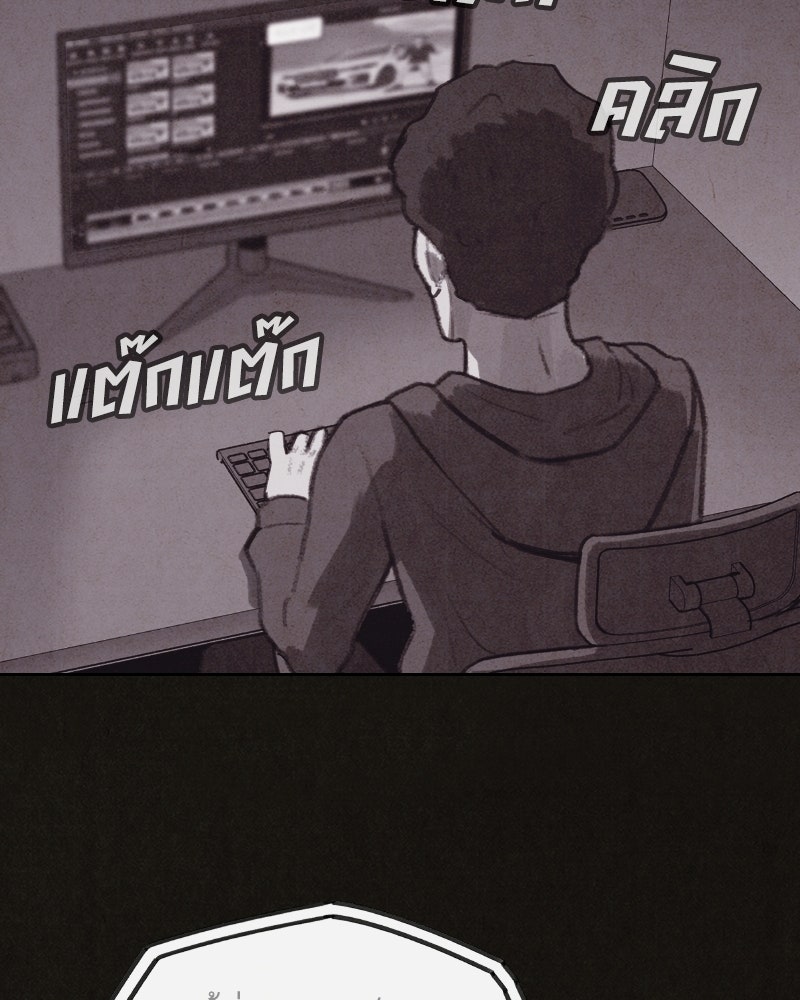 ล่าเลียนแบบ - หน้า 54