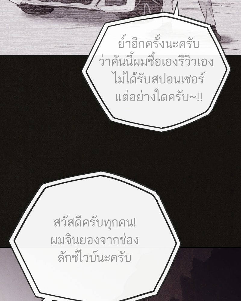 ล่าเลียนแบบ - หน้า 56