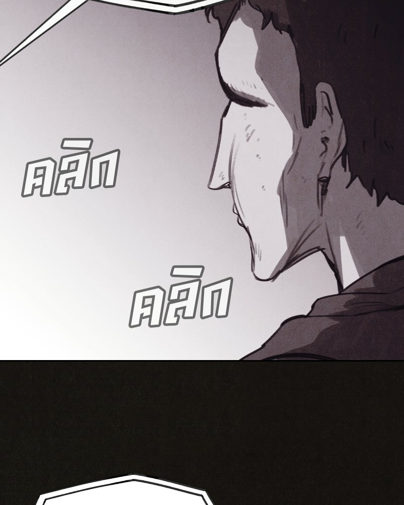 ล่าเลียนแบบ - หน้า 57
