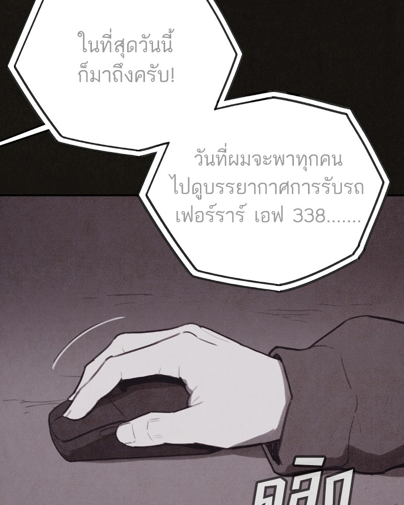 ล่าเลียนแบบ - หน้า 58