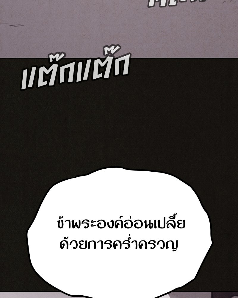 ล่าเลียนแบบ - หน้า 59