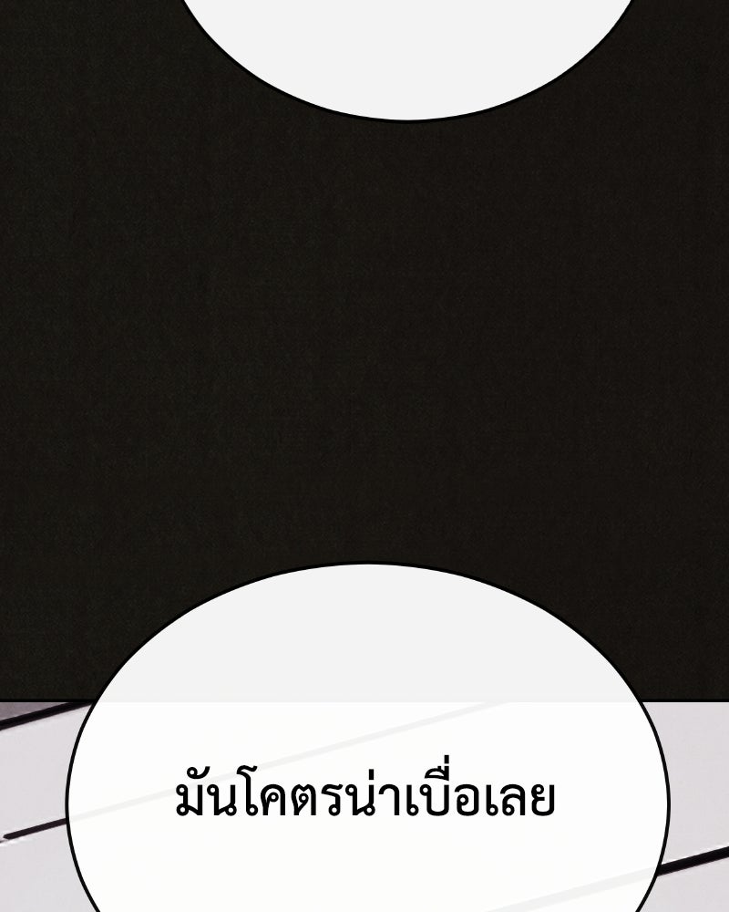 ล่าเลียนแบบ - หน้า 6