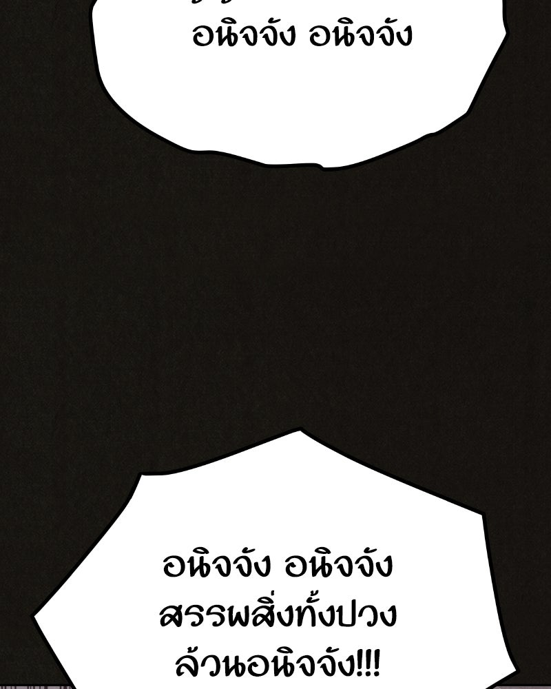 ล่าเลียนแบบ - หน้า 63