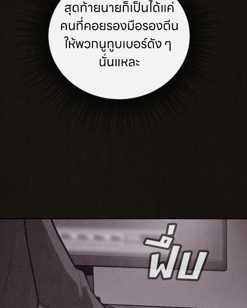 ล่าเลียนแบบ - หน้า 67