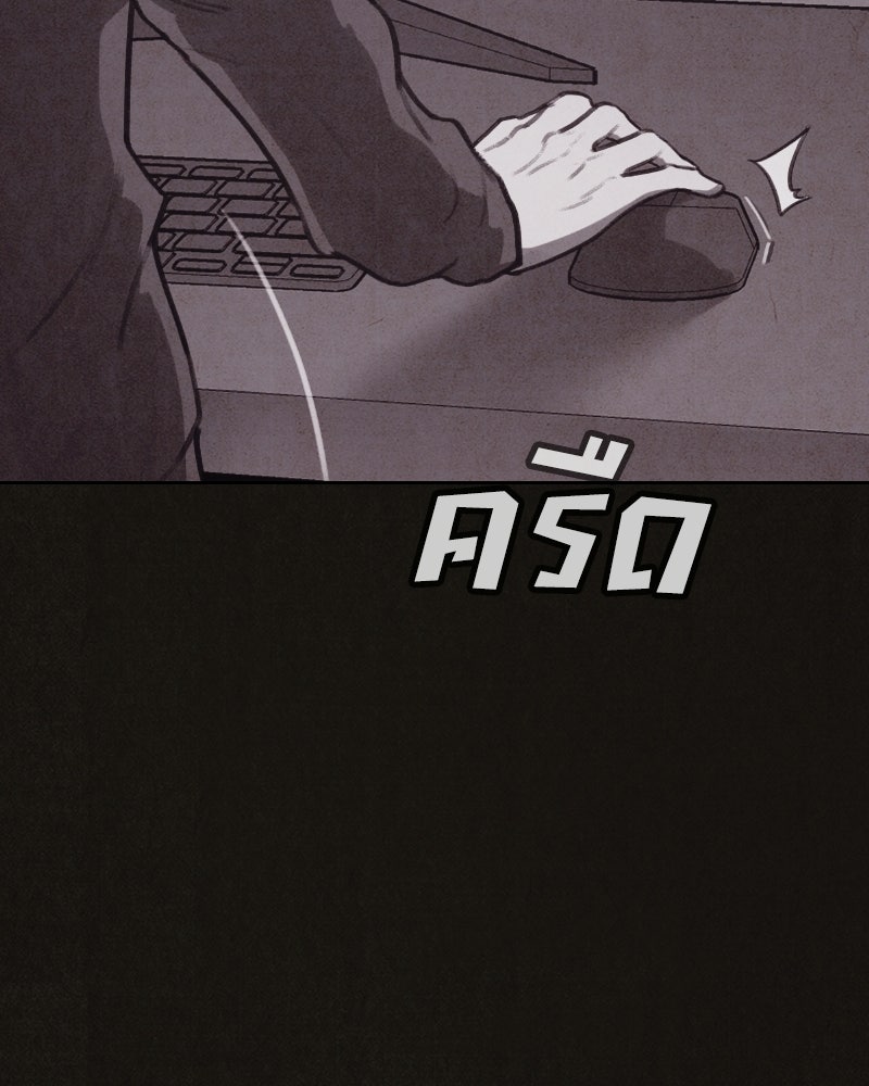ล่าเลียนแบบ - หน้า 68