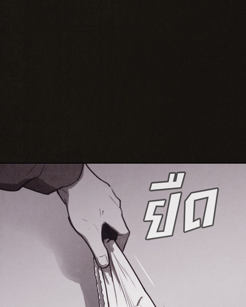 ล่าเลียนแบบ - หน้า 77