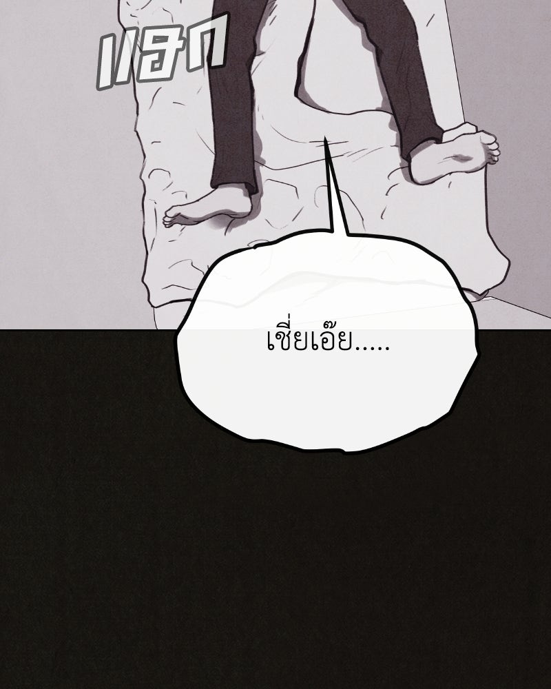 ล่าเลียนแบบ - หน้า 83