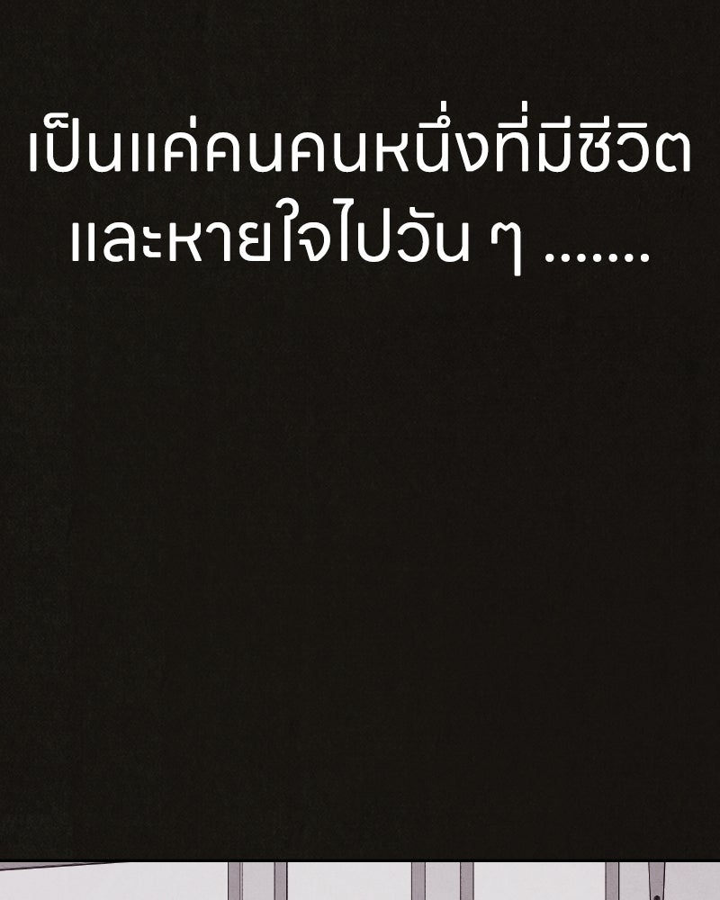 ล่าเลียนแบบ - หน้า 84