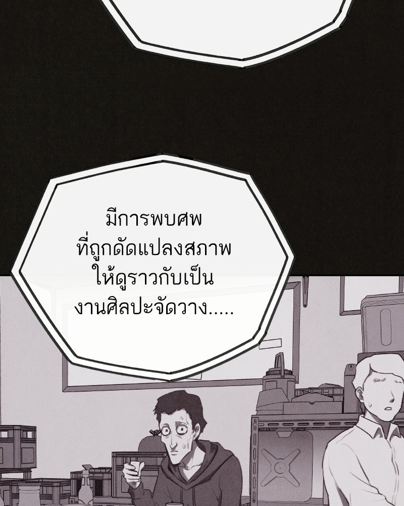 ล่าเลียนแบบ - หน้า 86
