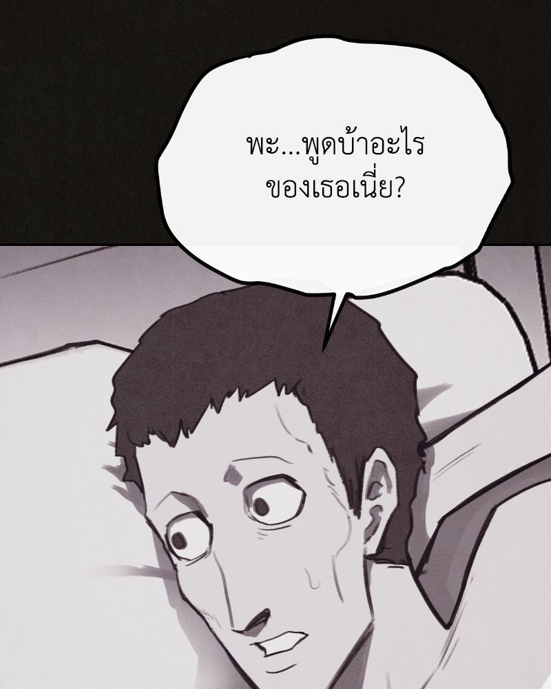 ล่าเลียนแบบ - หน้า 9