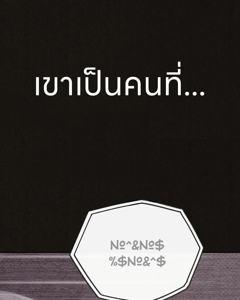 ล่าเลียนแบบ - หน้า 90