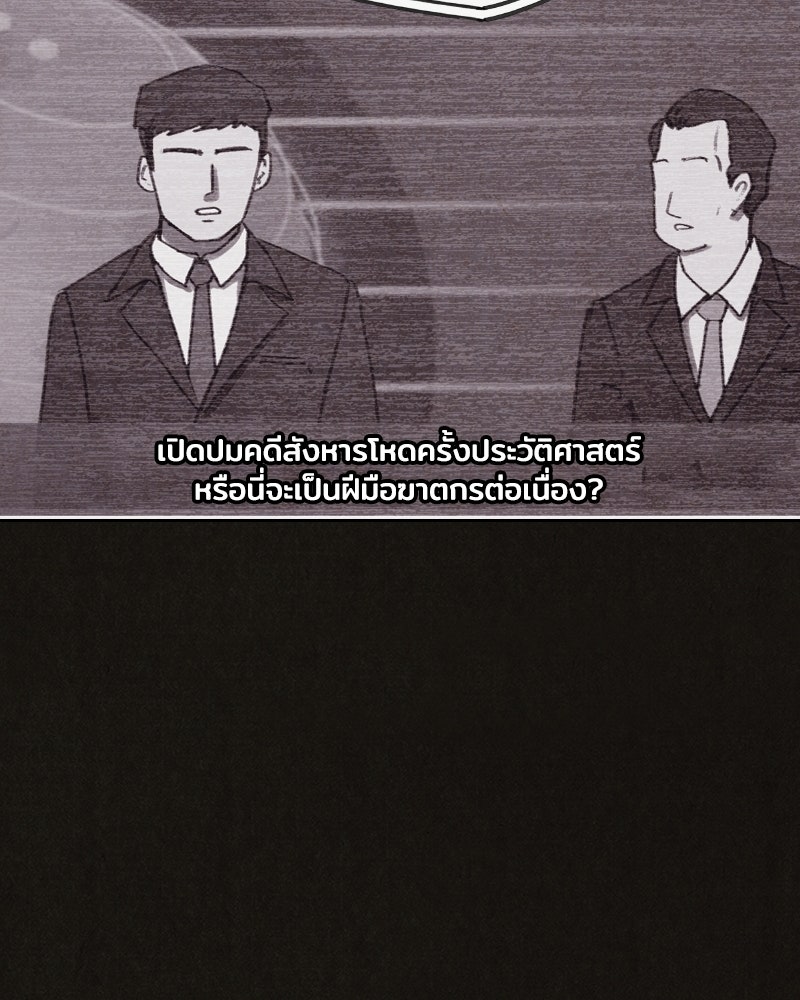 ล่าเลียนแบบ - หน้า 91
