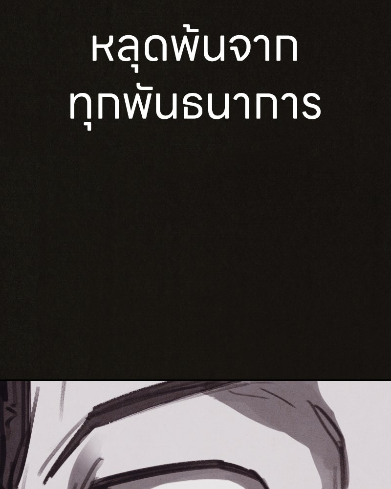 ล่าเลียนแบบ - หน้า 92
