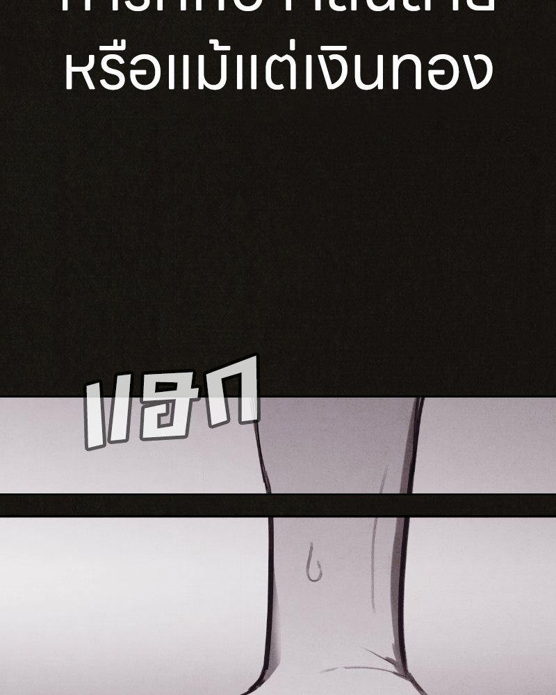 ล่าเลียนแบบ - หน้า 94