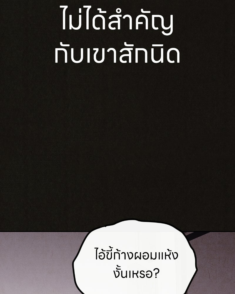 ล่าเลียนแบบ - หน้า 96