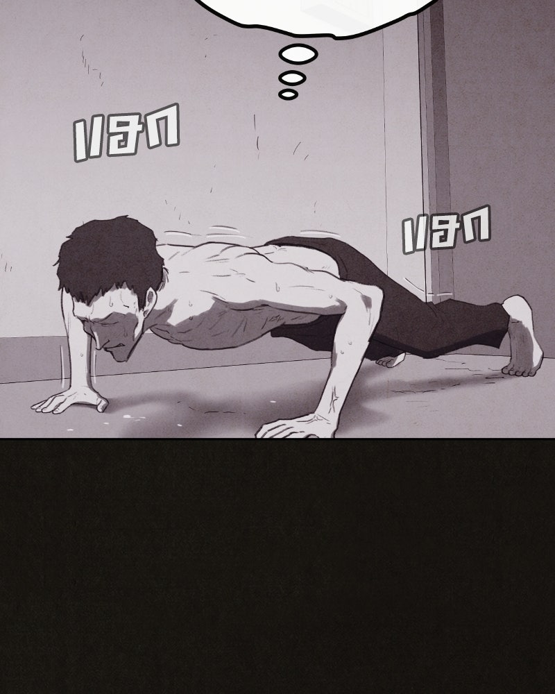 ล่าเลียนแบบ - หน้า 97