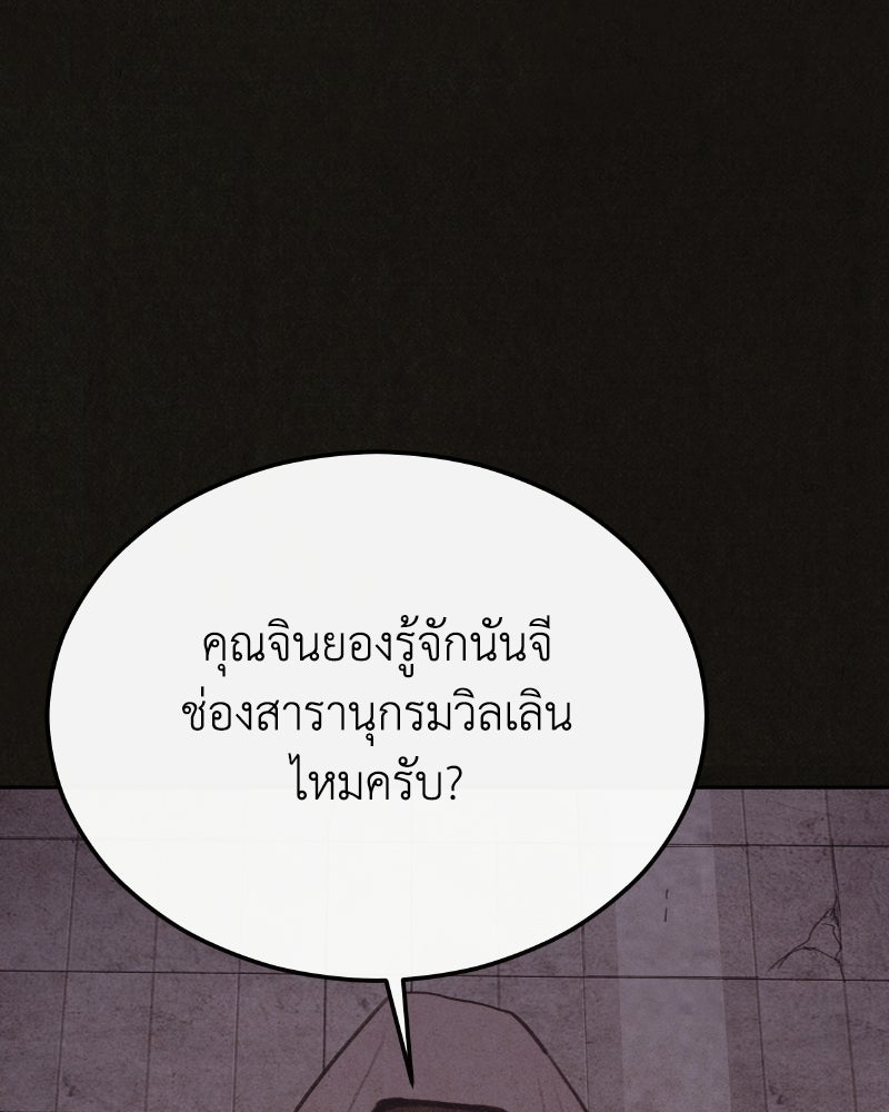 ล่าเลียนแบบ - หน้า 1