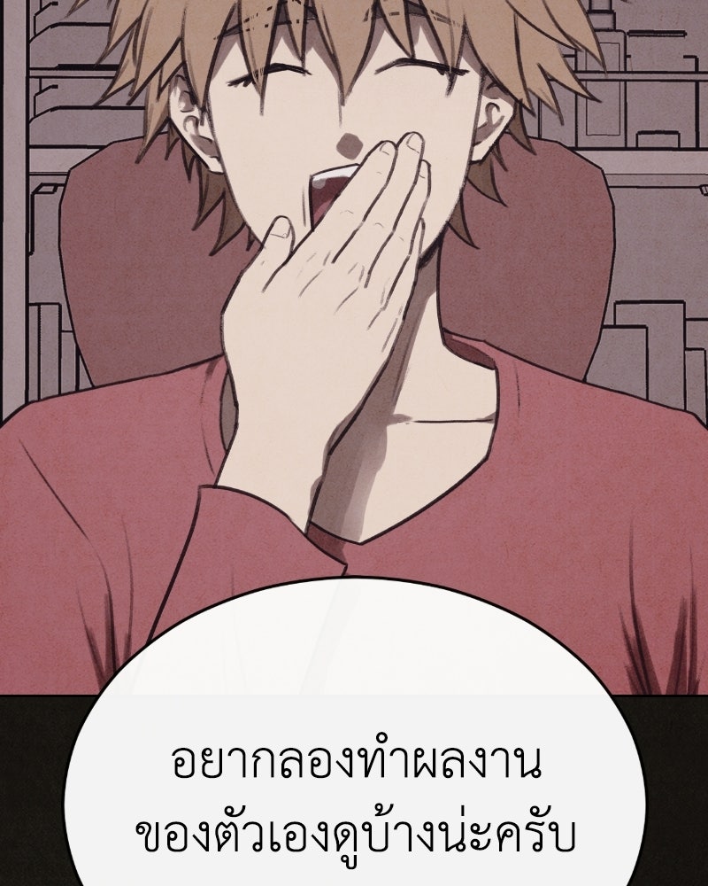 ล่าเลียนแบบ - หน้า 10