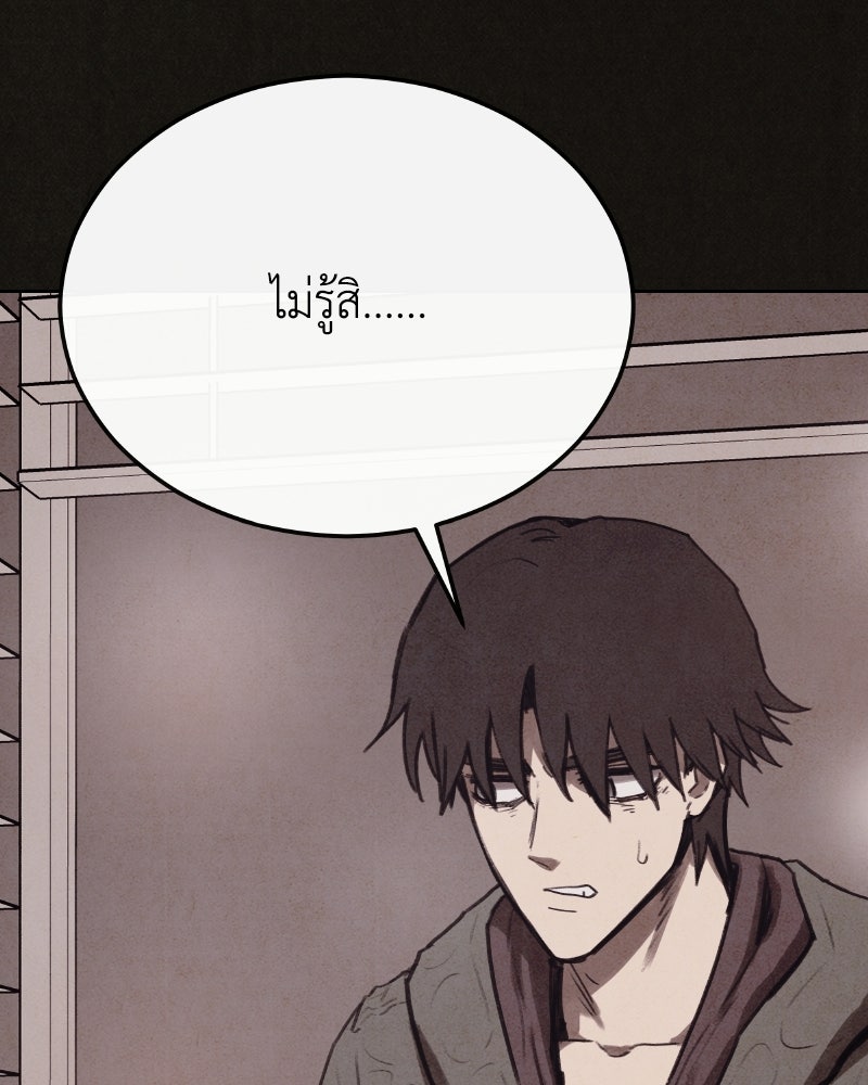 ล่าเลียนแบบ - หน้า 100