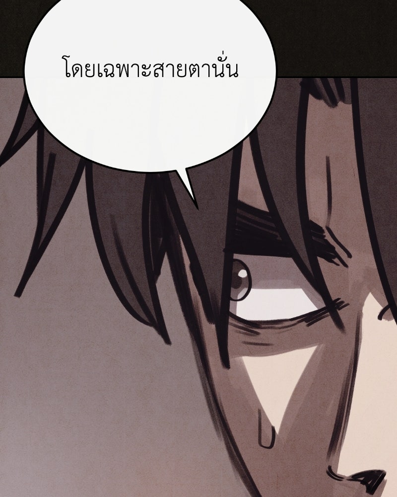 ล่าเลียนแบบ - หน้า 102