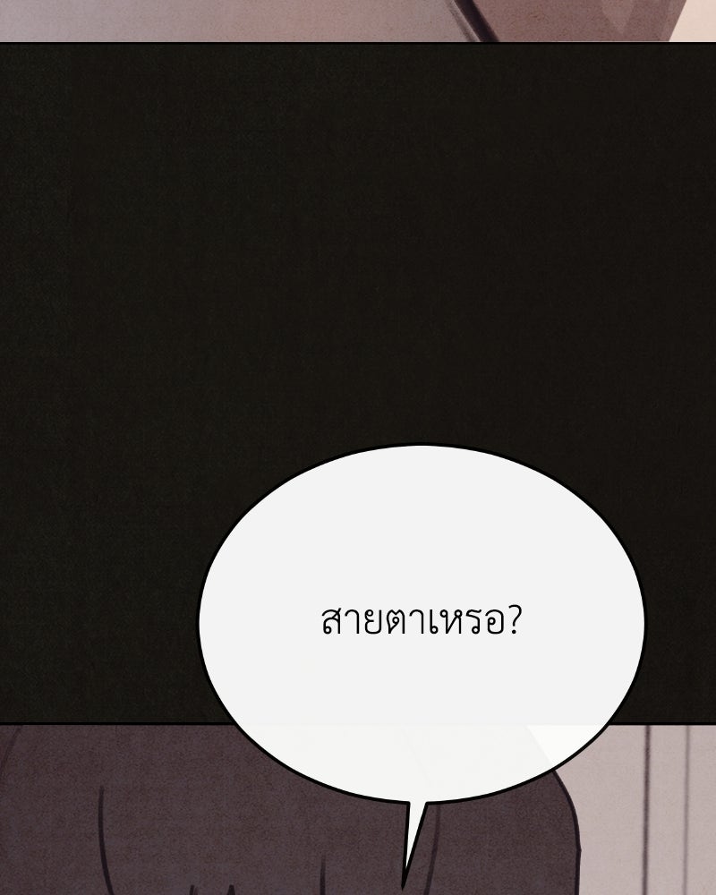ล่าเลียนแบบ - หน้า 103