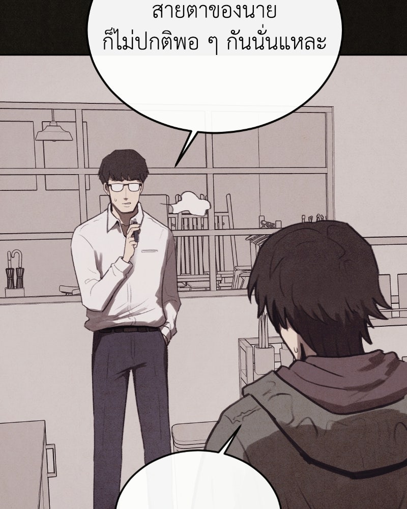 ล่าเลียนแบบ - หน้า 108