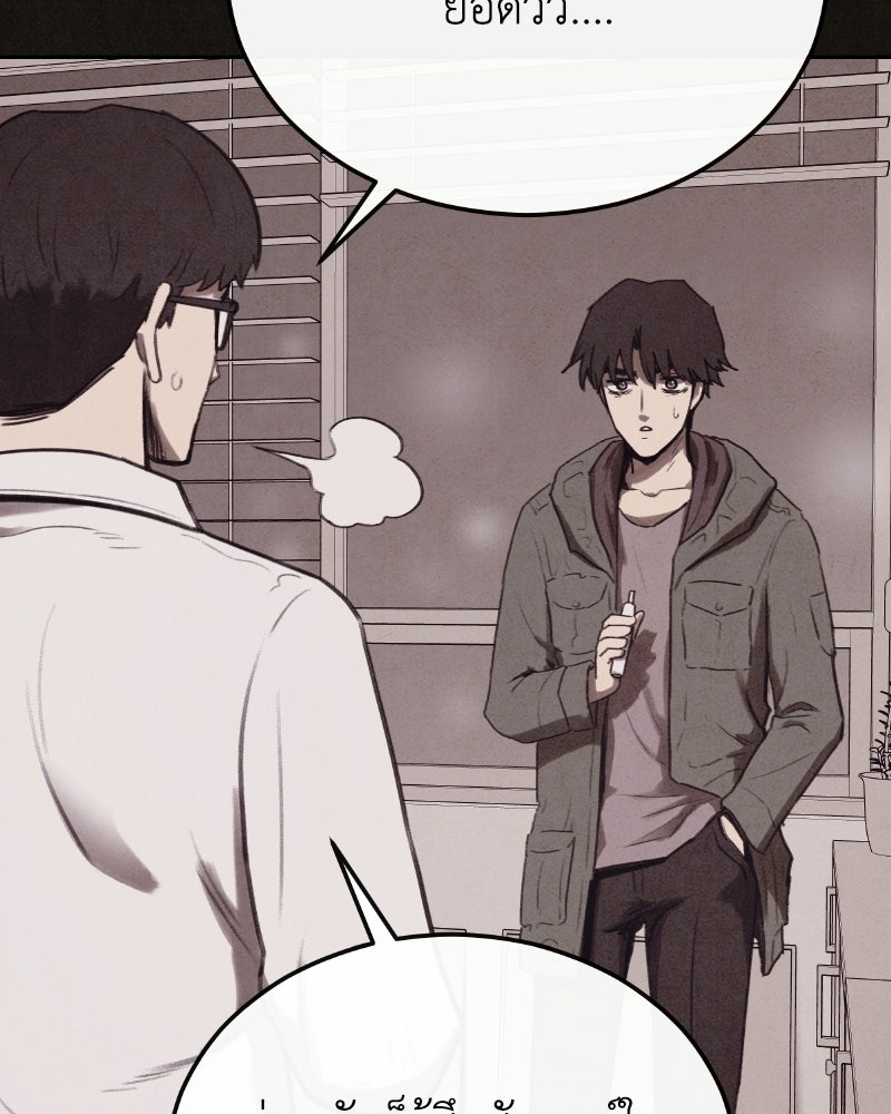 ล่าเลียนแบบ - หน้า 113