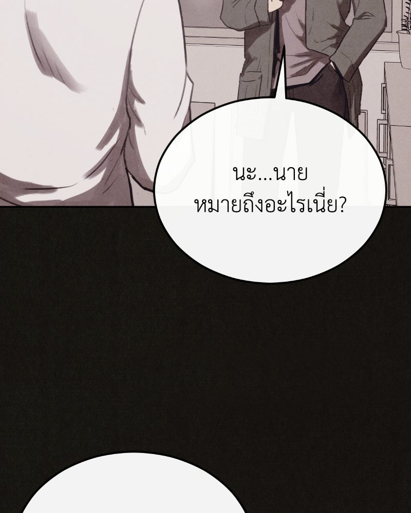 ล่าเลียนแบบ - หน้า 117