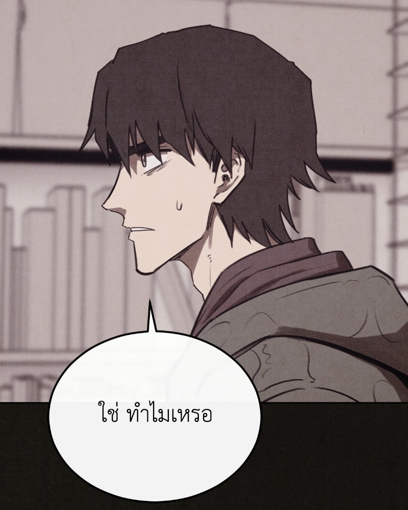 ล่าเลียนแบบ - หน้า 120