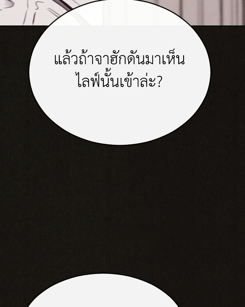 ล่าเลียนแบบ - หน้า 123