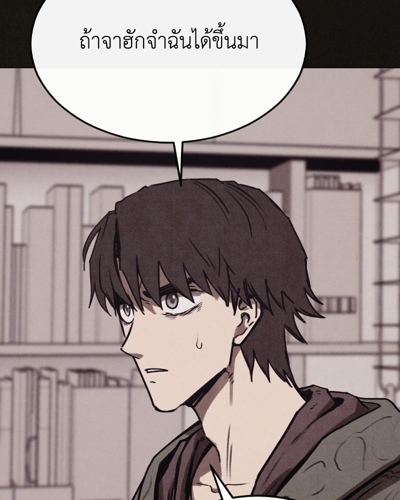 ล่าเลียนแบบ - หน้า 124