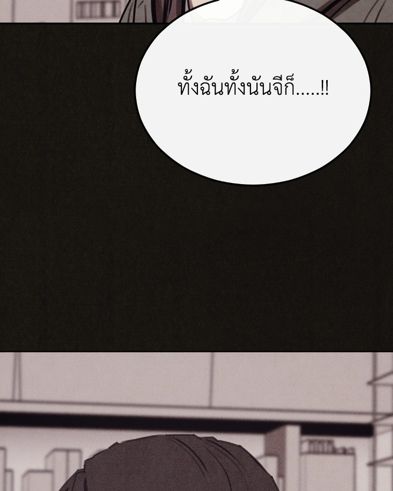 ล่าเลียนแบบ - หน้า 125
