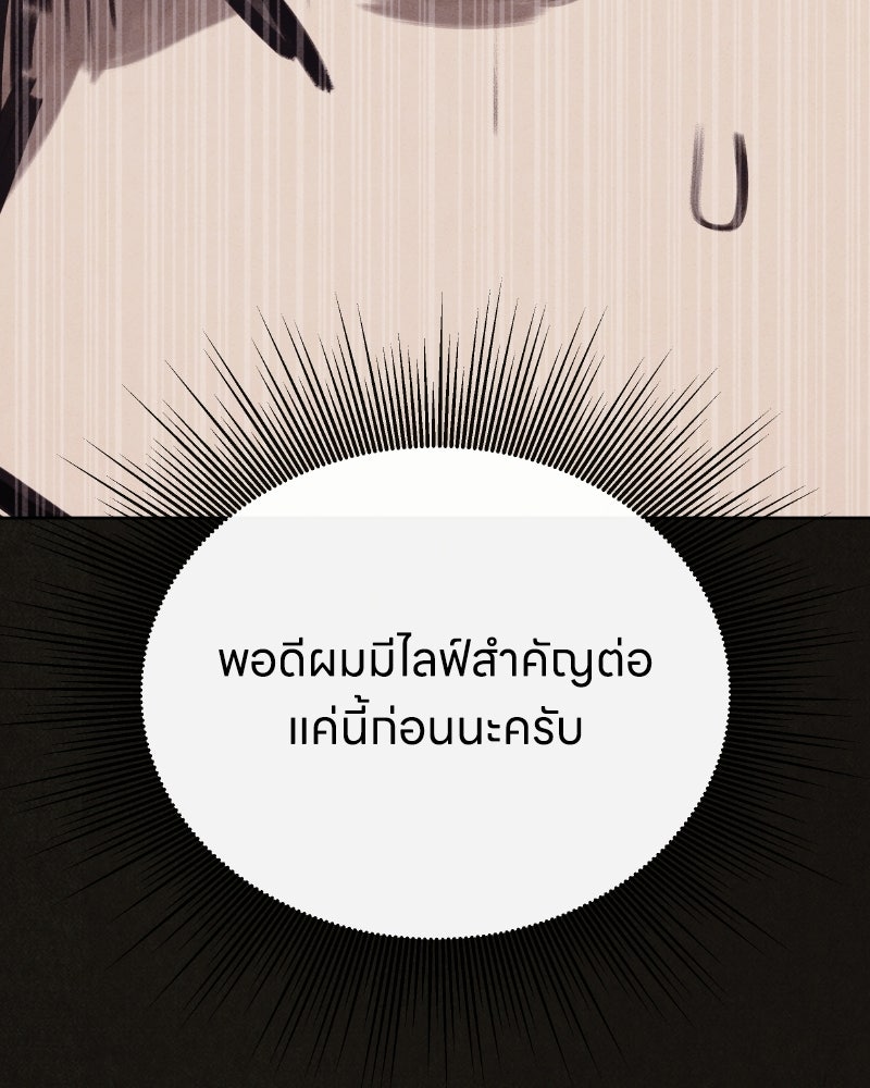 ล่าเลียนแบบ - หน้า 128